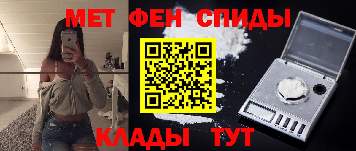 Amphetamine  АМФ Розовый  Вход с VPN  Бердск 