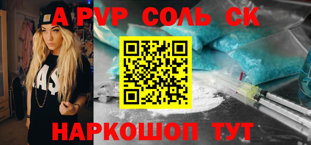Alpha PVP VHQ Бердск