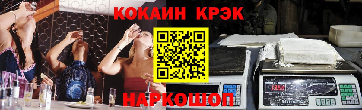 Кокаин Fish Scale Бердск