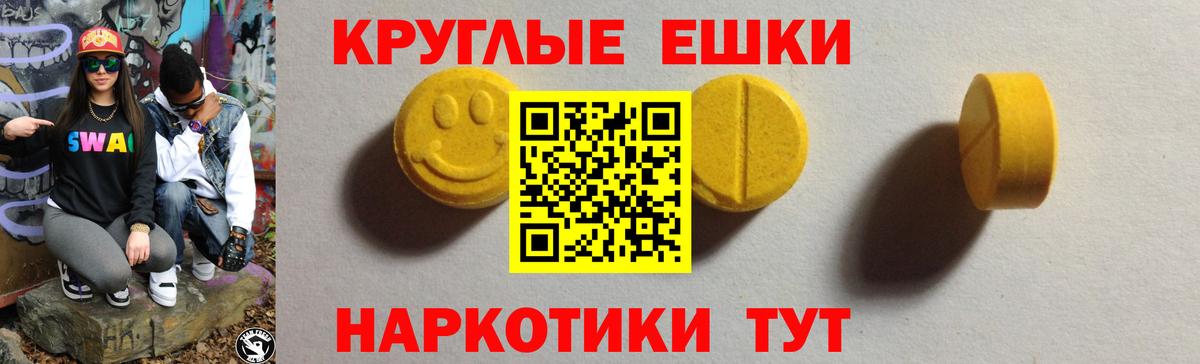 Экстази 280 MDMA Бердск