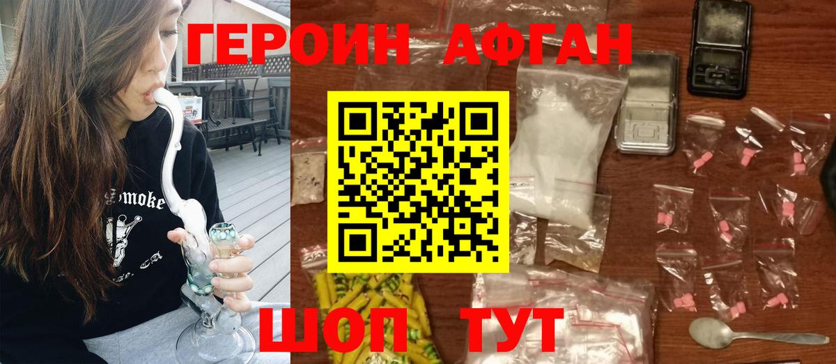 ГЕРОИН герыч  Вход с VPN  Бердск 