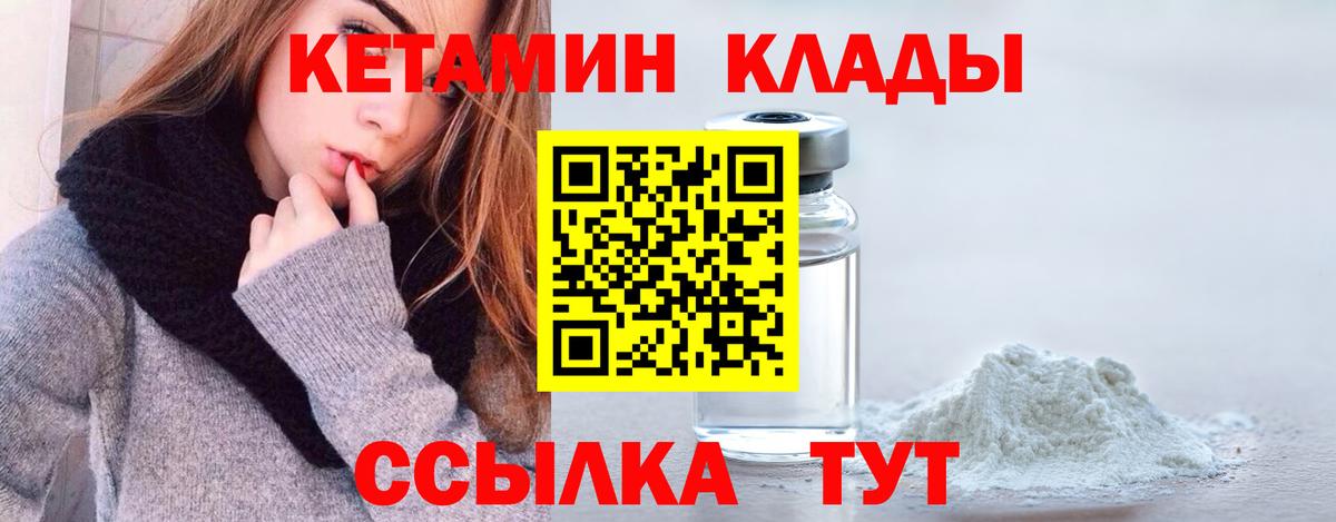 Бердск  КЕТАМИН ketamine  КЕТАМИН ketamine  Вход с VPN 