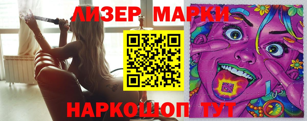 ЛСД экстази кислота  Лсд 25 экстази кислота  Вход с VPN  Бердск 