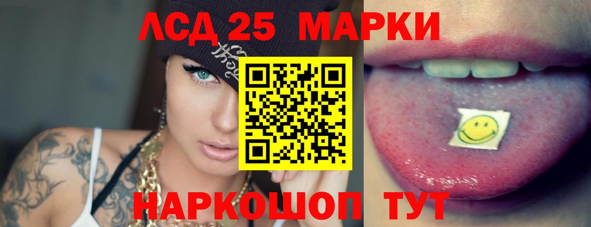 LSD-25 экстази кислота Бердск