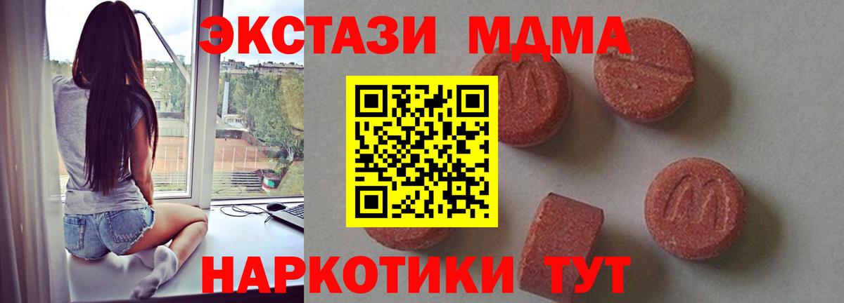 МДМА crystal  Вход с VPN  MDMA  Бердск  MDMA молли 