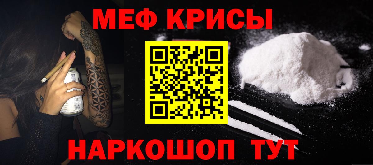 Мефедрон  МЕФ  Бердск  МЕФ мяу мяу  Вход с VPN 