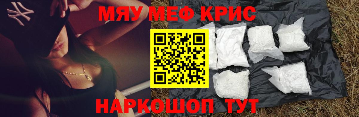 Меф  Бердск