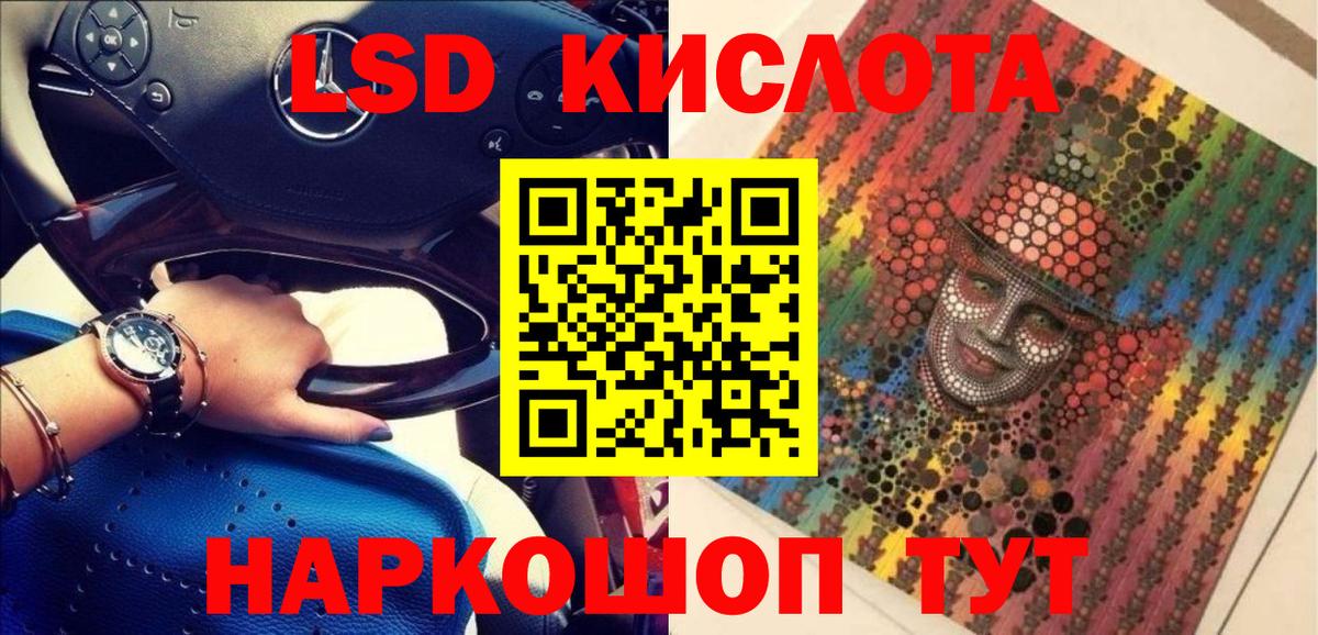 Наркотические марки 1,5мг Бердск