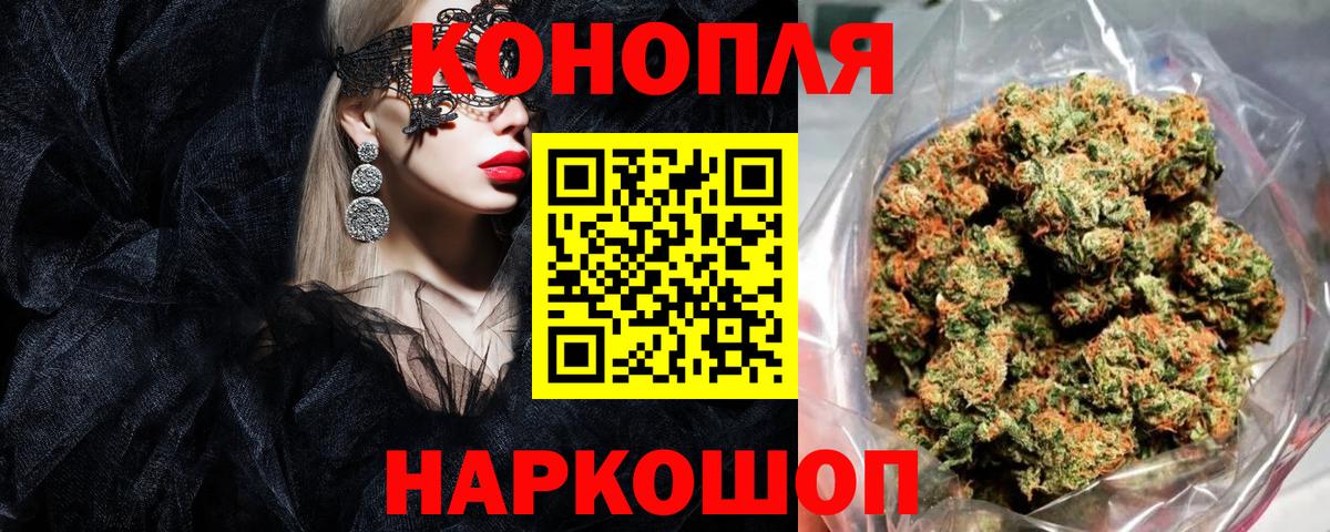 Шишки марихуана VHQ  Шишки марихуана White Widow  МАРИХУАНА тримм  Вход с VPN  Бердск 